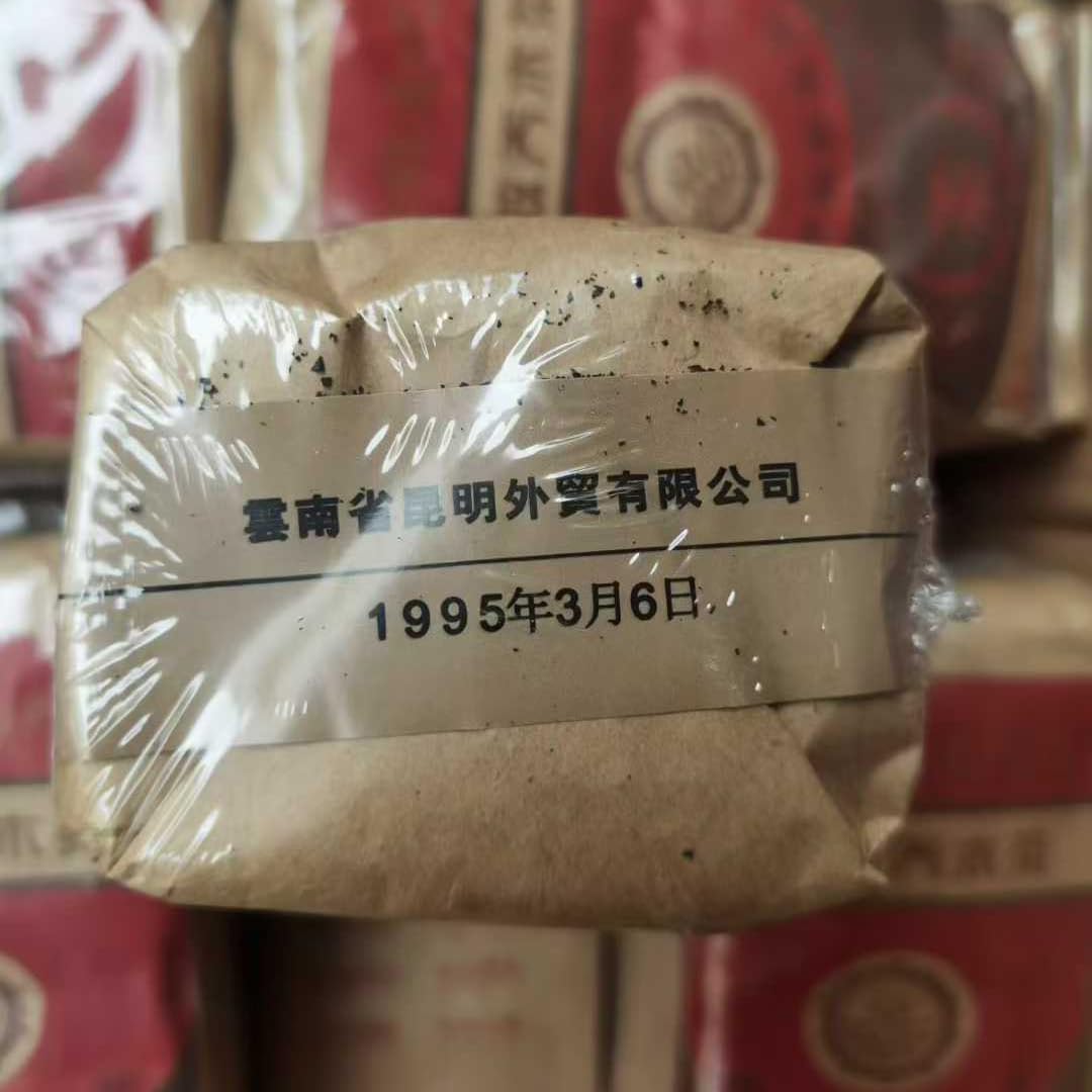 1995 Kunming Foreign Trade Yiwu Wild Arbor Ripe Pu-Erh Loose Tea Aged 300g