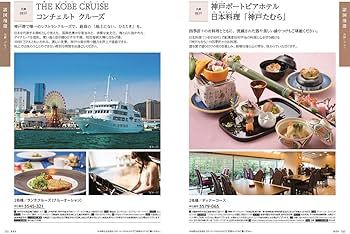 A　JTBのカタログギフト 『たびもの撰華 梓（あずさ）』 JTBえらべるギフト たびもの撰華 梓 | JTBショッピング