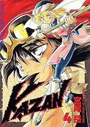 KAZAN(1) (ヤングキングコミックス) | 宮尾岳 | 青年マンガ | Kindle