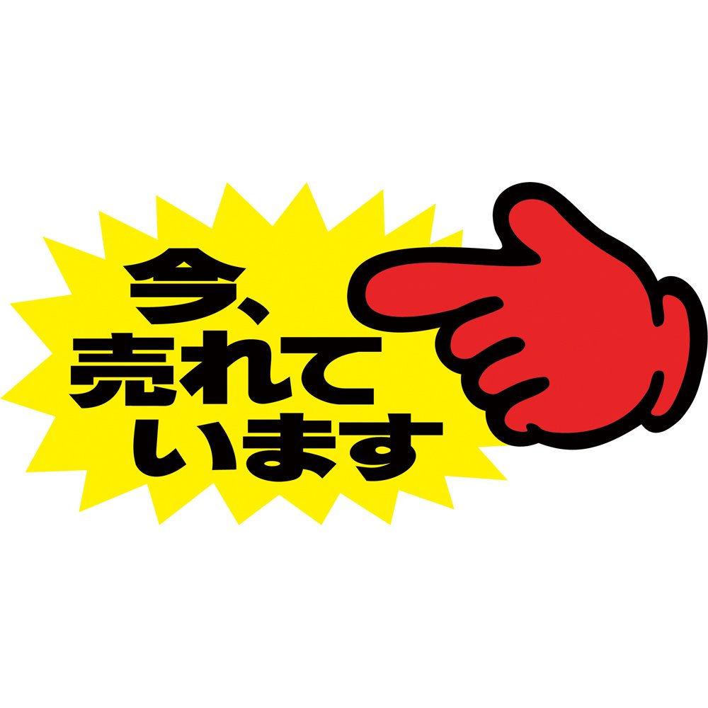 使用済み印紙　コレクション用　趣味 １８枚　額面99700円　裏糊無し 使用済み印紙 コレクション用 趣味 18枚 額面99700円 裏糊無し