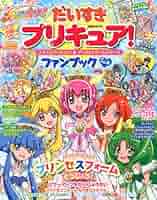 プリキュア関連本 61bYzjUcKFL._AC_SY200_QL15_.jpg