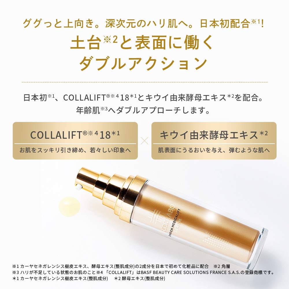 Amazon.co.jp: ドクターシーラボ (DR.CI:LABO) (旧モデル) エンリッチ