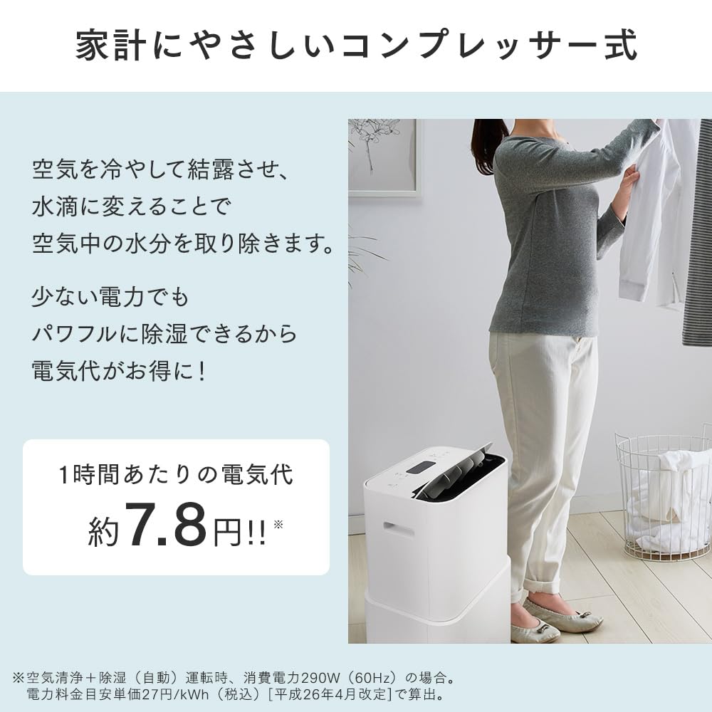 Amazon | アイリスオーヤマ 除湿機 衣類乾燥 コンプレッサー式 空気  