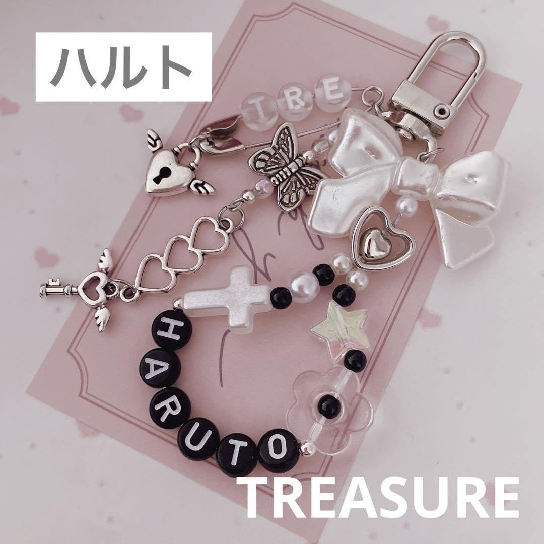 Amazon.co.jp: no.287 TREASURE ハルト 韓国ビーズキーホルダー  