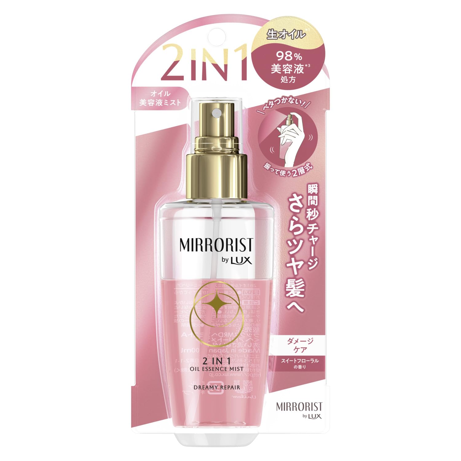 LUX (ラックス) ミラリスト 2in1オイル美容液ミスト ドリーミーリペア 洗い流さないトリートメント ヘアミスト 本体