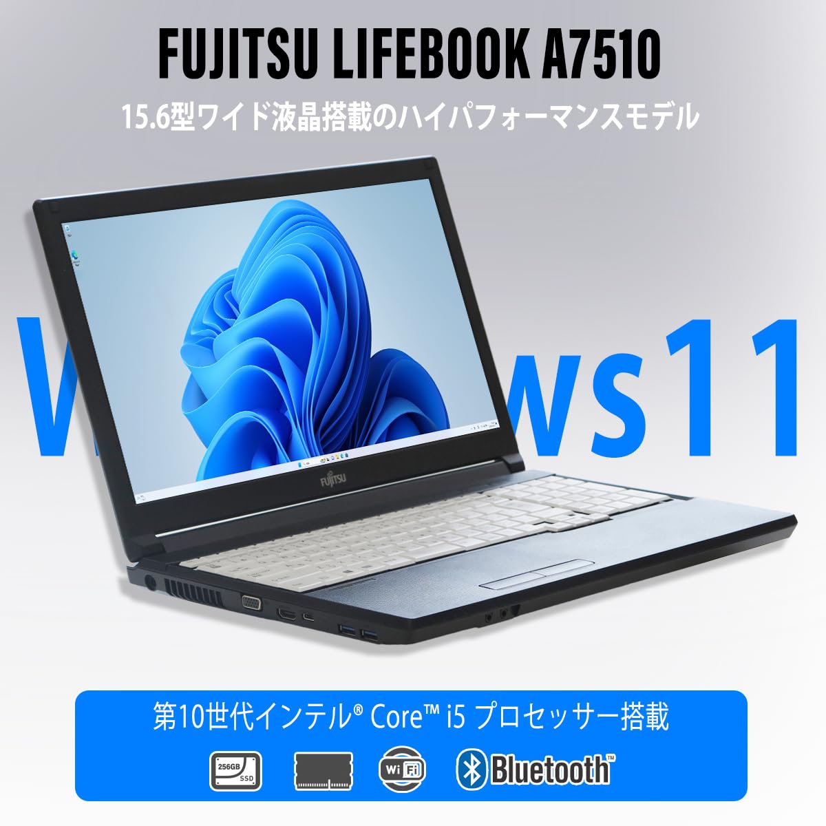 Amazon.co.jp: 富士通 LIFEBOOK A7510 ノートパソコン 整備済 第10世代