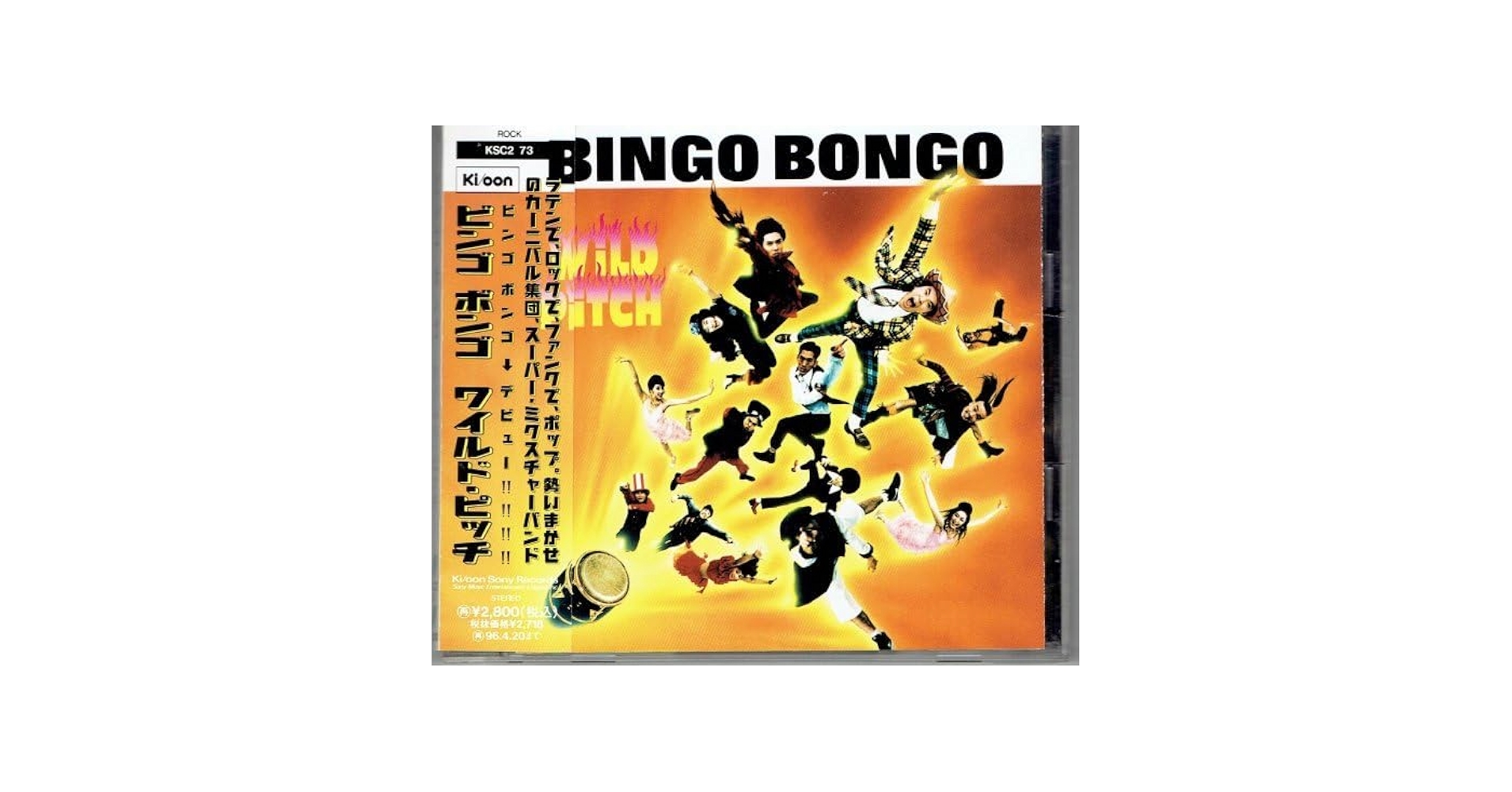 Amazon.co.jp: BINGO BONGO/ビンゴボンゴ/ワイルド・ピッチ WILD