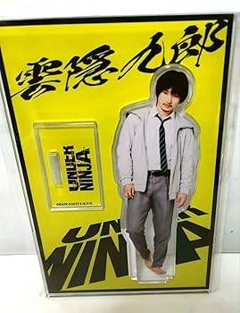 Amazon.co.jp: 映画 アンダーニンジャ 山崎賢人 アクリル