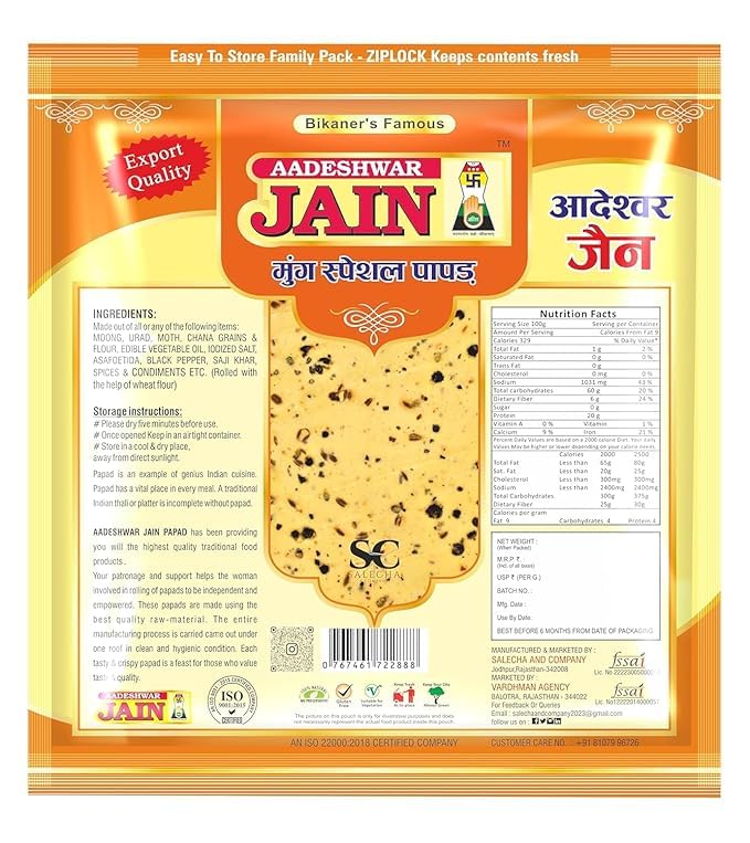 Image of Aadeshwar Jain Moong Papad | Crispy, Spicy & Flavorful Indian Snack | Ready-to-Serve Crispy Papads | Authentic Indian Snack (400g, Light Masala)