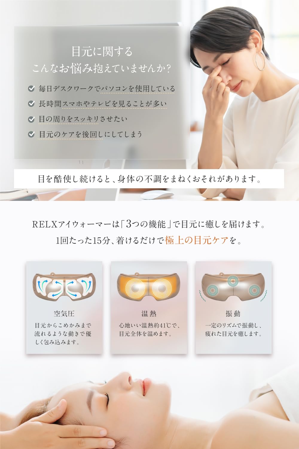 3D振動 目元ケア 非空気圧式 アイウォーマー 目元エステ ブルートゥース Amazon.co.jp: RELX【国家資格保有のアイケアアドバイザー監修】 アイ