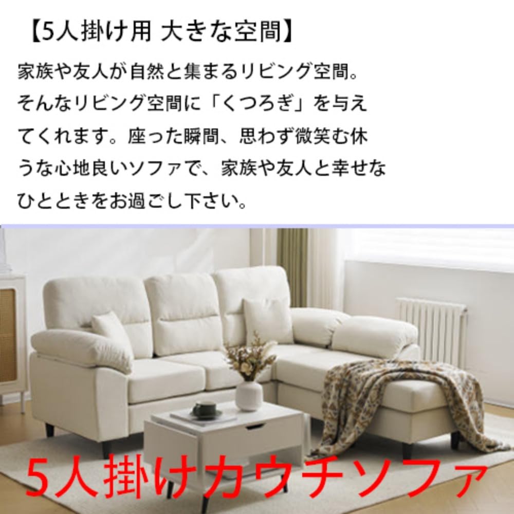 Amazon.co.jp: ソファ ソファーセット 5人掛け 2-5人掛け L字
