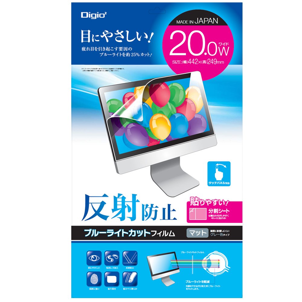 Amazon.co.jp: Digio2 液晶保護フィルム ブルーライトカット 20.0