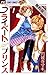 プライベート・プリンス（１）【期間限定　無料お試し版】 (フラワーコミックスα)