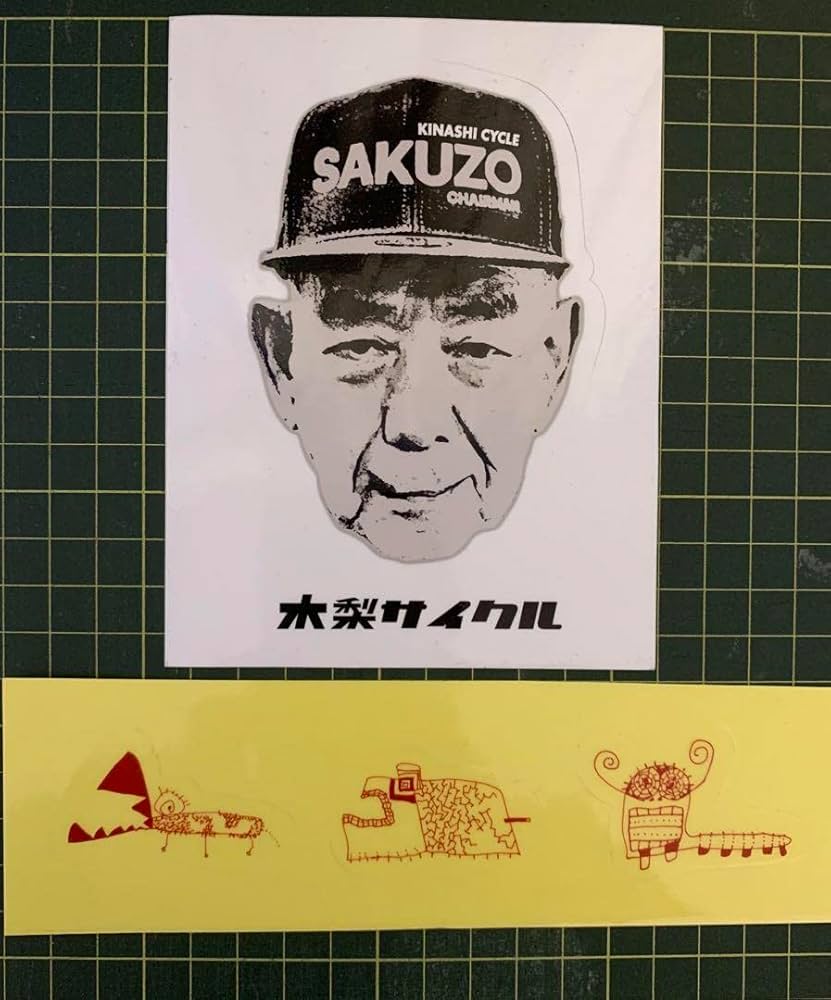 Amazon.co.jp: 木梨サイクル SAKUZO ステッカー + 木梨憲武