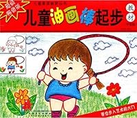 Oil Pastel Painting Teaching Materials for Children (Chinese Edition) 7539823747 Book Cover