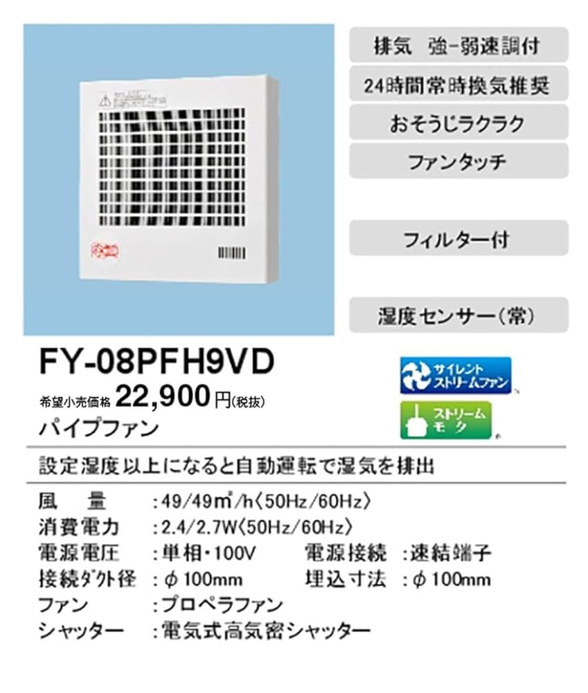 Panasonic - 【未使用品】2個セット Panasonic パイプファンFY-08PFHY9VD Panasonic FY-08PFHY9VD パナソニック パイプファン・パイプ用