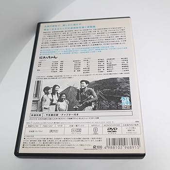 Amazon.co.jp: 今村昌平監督 にあんちゃん DVD ジェネオン PIBD