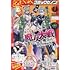 月刊コミックゼノン2023年4月号