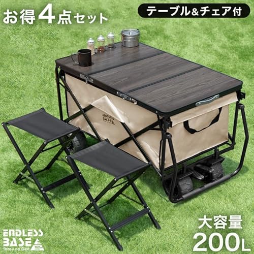 タンスのゲン ENDLESS-BASE キャリーワゴン チェア テーブル セット クールブラック×グレーウッド 75200050 の商品画像 1