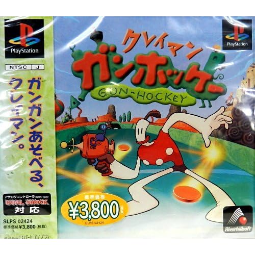 クレイマン ガンホッケー