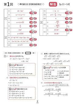 【中古】 派遣検定 過去問題集 第16回・第17回 Amazon.co.jp 限定】派遣検定 過去問題集(第16回・第17回