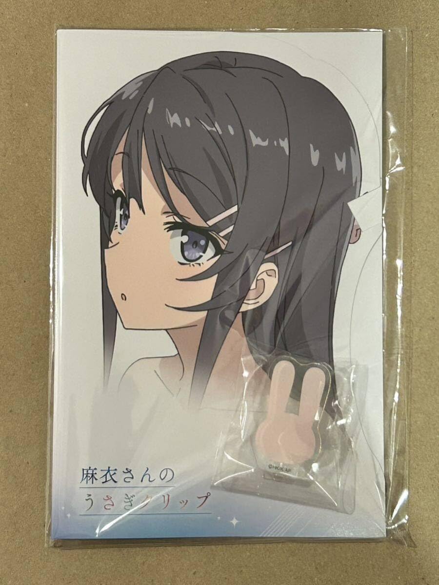 Amazon.co.jp: 青ブタ展 麻衣さんのうさぎクリップ 桜島麻衣 青春ブタ