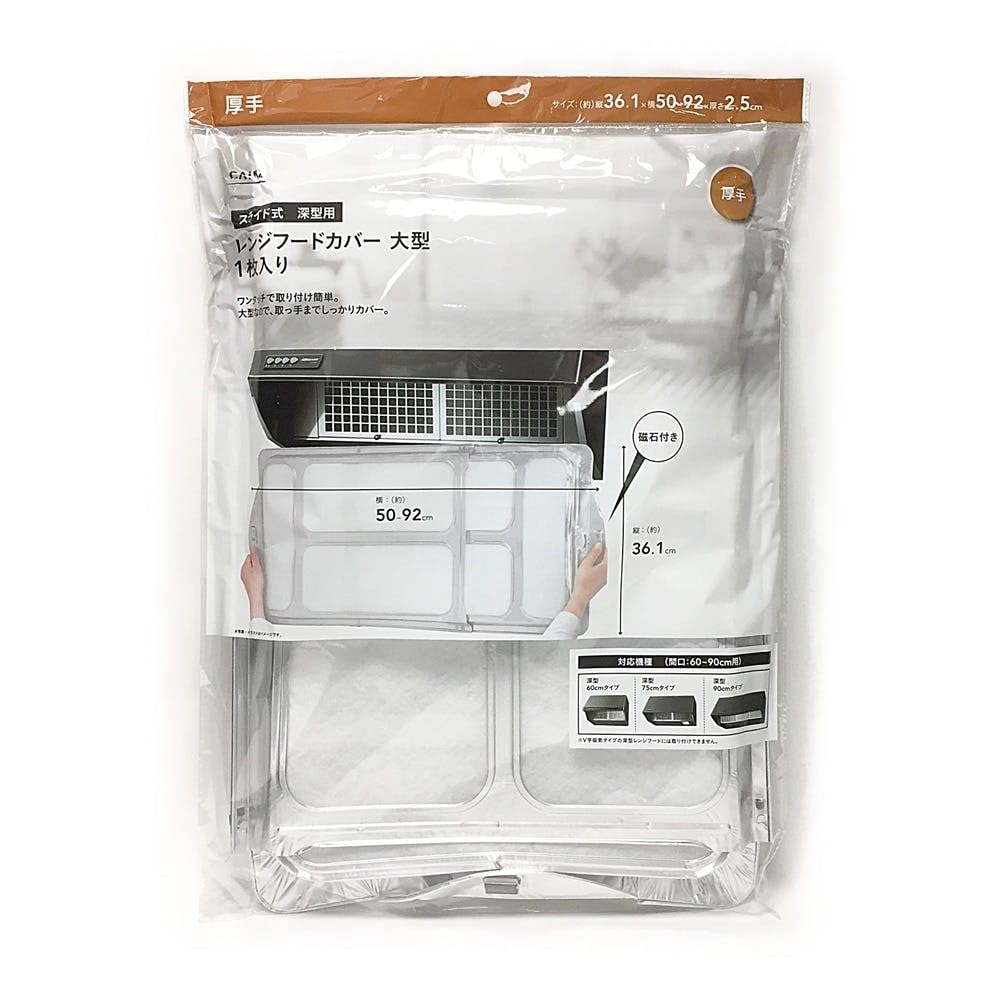M フードカバー 直径35cm 扇風機カバー 羽根径30～35cm Mサイズ｜AIR-D35-W 08-3276｜通販