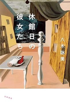 5月6日連休最終日セール☆送料込み☆八木淳史・八木幸子（ははみや）豆皿セット 八木淳史・八木幸子（ははみや） - alltid｜オルティッド 暮らし