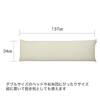 [抱き枕]マニフレックス　ピローグランデロング[匿名配送] 楽天市場】マニフレックス ピローグランデロング magniflex 二人