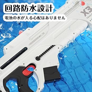 Amazon | 水鉄砲 電動 超強力飛距離 強力 13m射程距離 長航続