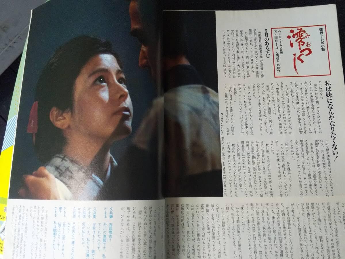 Amazon.co.jp: 『グラフNHK 1985年5月号 特集/みんなのうた