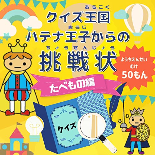 kuizuoukokuhatenaoujikaranotyousenjyoutabemonohengojyumon von