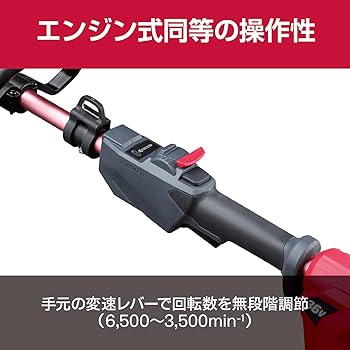 Amazon | 京セラ(Kyocera) 旧リョービ プロ用 充電式刈払機(草刈