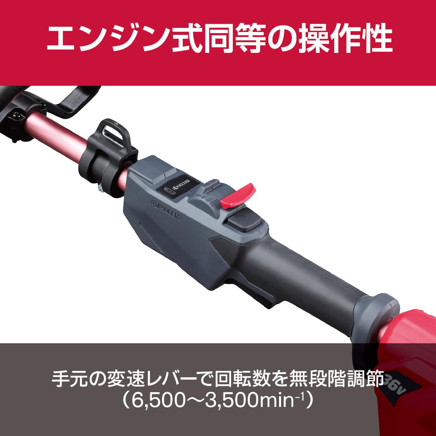 Amazon | 京セラ(Kyocera) 旧リョービ 充電式刈払機(草刈機) 本体のみ 