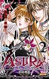 ASURA(2)