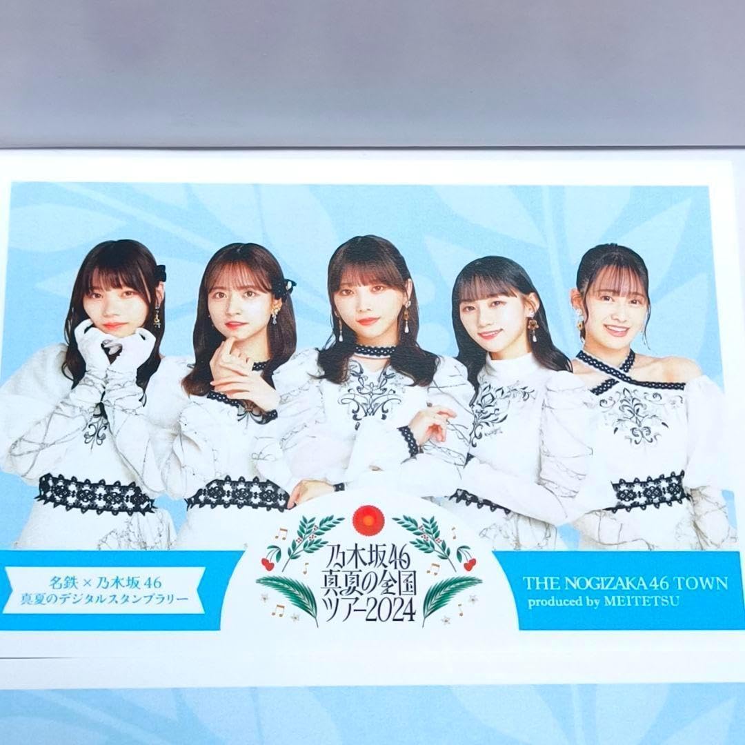 乃木坂46 真夏の観光＆トレインスタンプラリー 2枚セット 乃木坂46と札幌市がコラボ！ 真夏の観光＆トレインスタンプ
