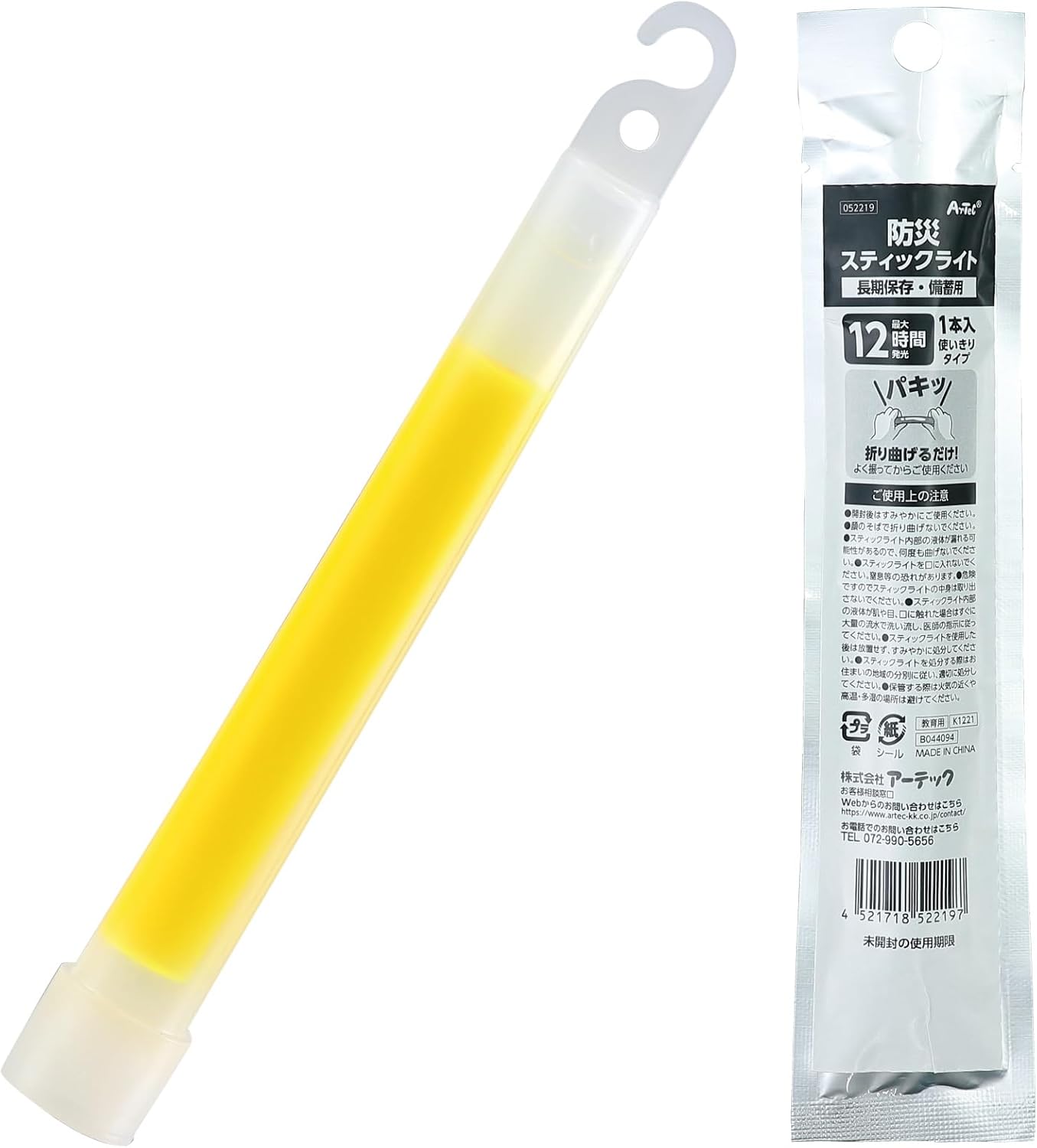 Artec 52219 Disaster Prevention Stick Light, Disaster Prevention, Disaster Prevention Set, Stockpile, Outdoor Light, Camping, Psylium, Live