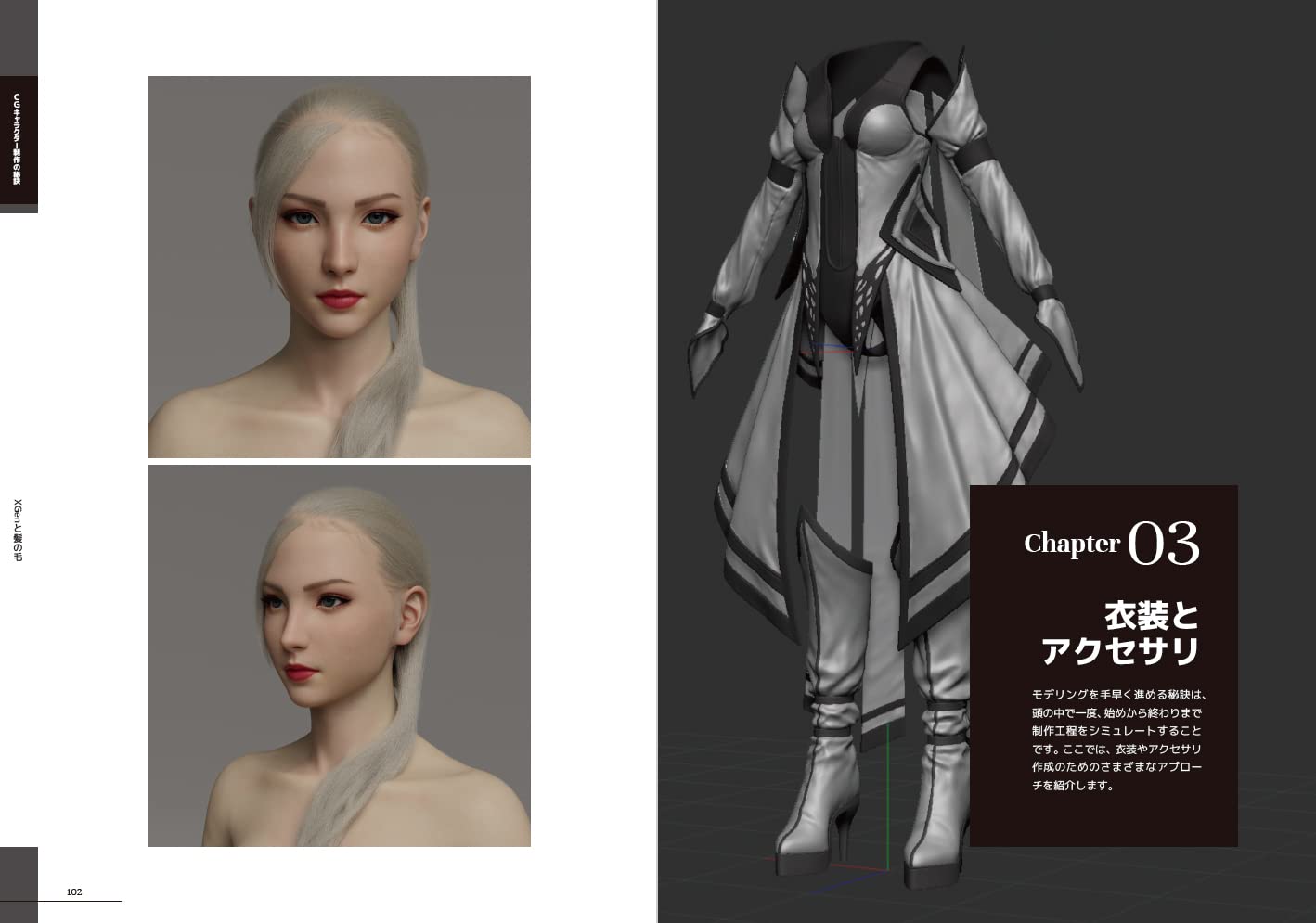 完成データ付 Cgキャラクター制作の秘訣 江原 徹 本 通販 Amazon