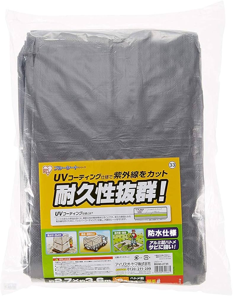 Amazon | アイリスオーヤマ UVシート ♯4000 BU40-2736 | タープ