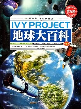 Encyclopedia of the Earth - (Three Books) - Ivy. Students Colored Pictures Version