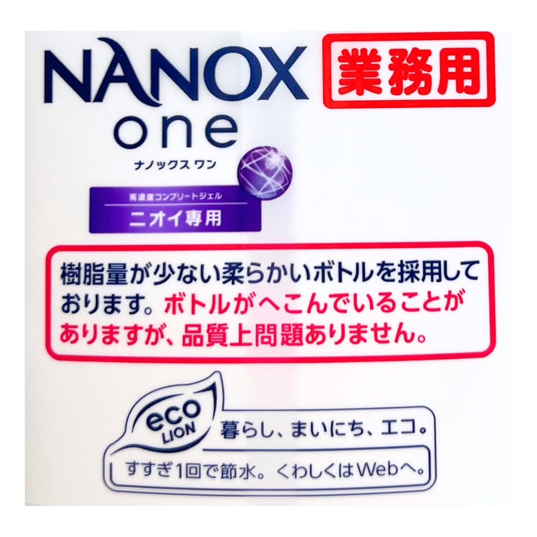 Amazon | ナノックス ワン NANOX ナノックス ニオイ専用 洗濯洗剤 液体 Amazon | ナノックス ワン NANOX ナノックス ニオイ専用 洗濯洗剤 液体