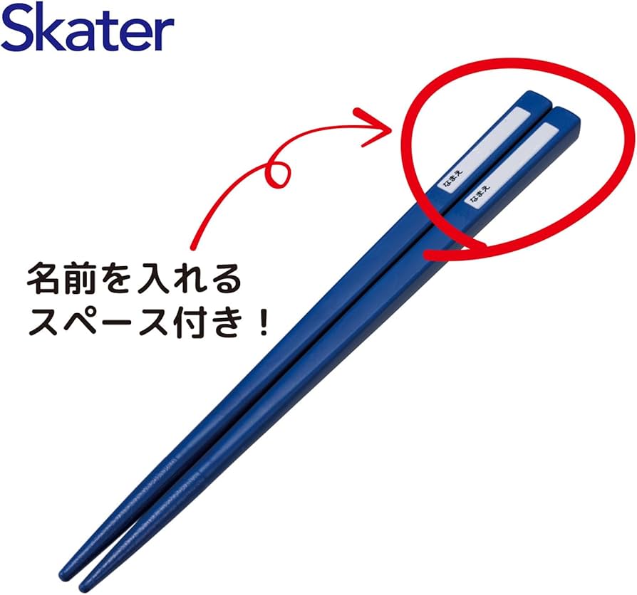 Amazon｜スケーター(Skater) カトラリーセット 子供用 お弁当 箸