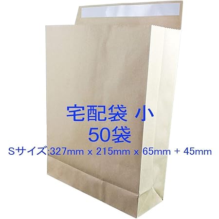 Amazon 宅配袋 梱包紙袋 ゆうパケット発送用角底袋 宅配便袋 紙袋 宅配便用紙袋 発送用袋 Lサイズ 未晒 100枚 マチ広 茶色 無地 茶無地 中身が見えない 厚手クラフト1g 本 雑誌 衣類 荷物発送ラッピング 角底袋 ゆうパック ネコポス コンパクトなど用緩衝郵送資材 深