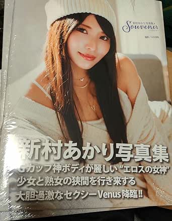 Amazon.co.jp: Akari Niimura Photo Collection : Toys & Games