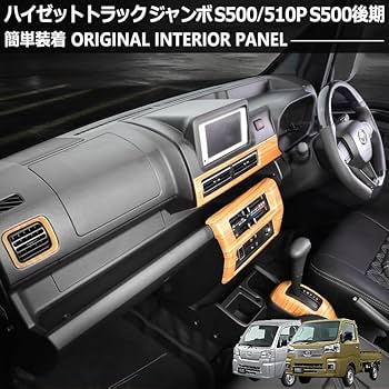 Amazon | ハイゼット トラック ジャンボ S500P S510P S500 後期 2021年