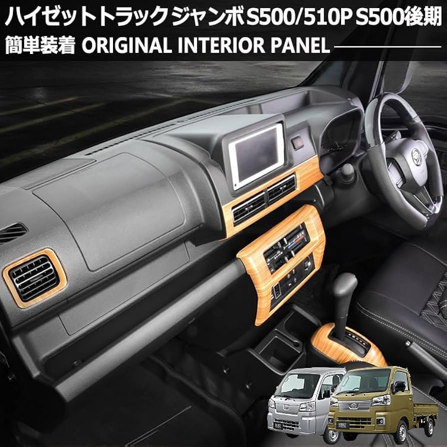 Amazon | ハイゼット トラック ジャンボ S500P S510P S500 後期 2021年