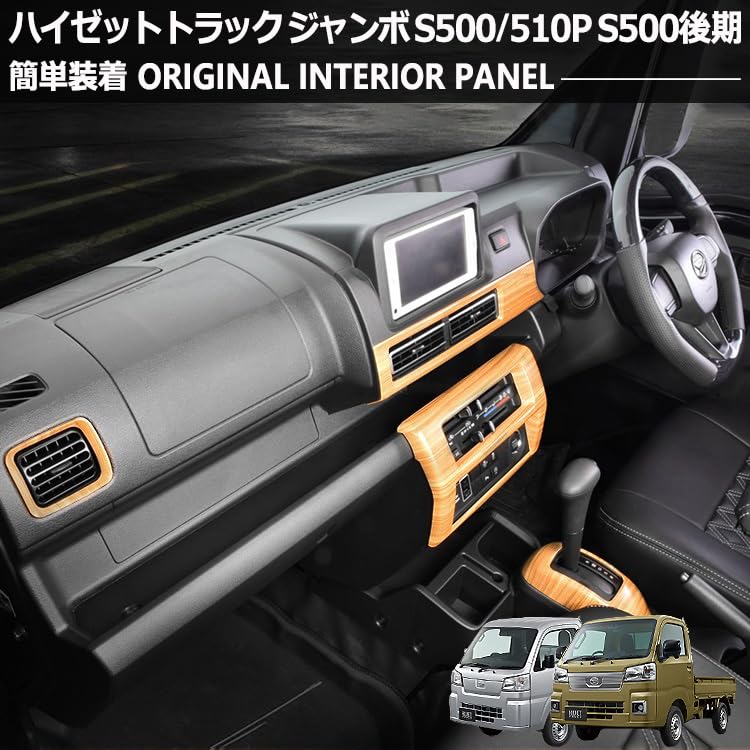 Amazon | ハイゼット トラック ジャンボ S500P S510P S500 後期
