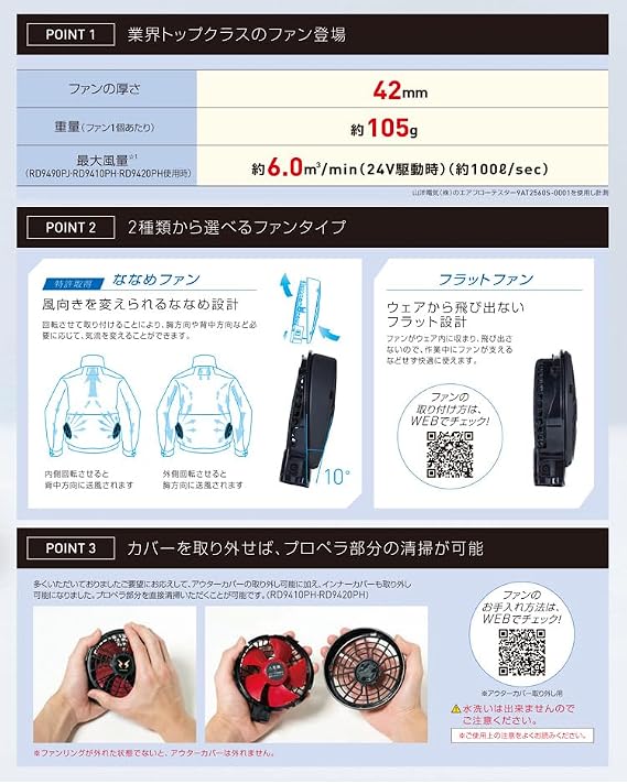 新品　空調風神服 24Vセット RD9390PJ RD9310PH Amazon.co.jp: サンエス 空調風神服 24V仕様ファンセット 選べるファン