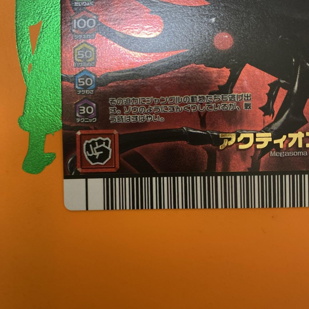 Amazon.co.jp: ムシキング アクティオンゾウカブト アダー : ホーム