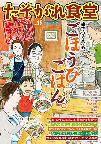 山本あり 漫画作品一覧7点 おすすめ作品は 山本あり 漫画作品一覧7点 おすすめ作品は